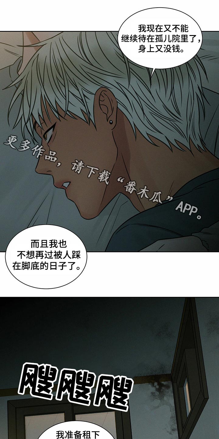 财阀继承人漫画漫画,第124章：【第二季】惊险8图