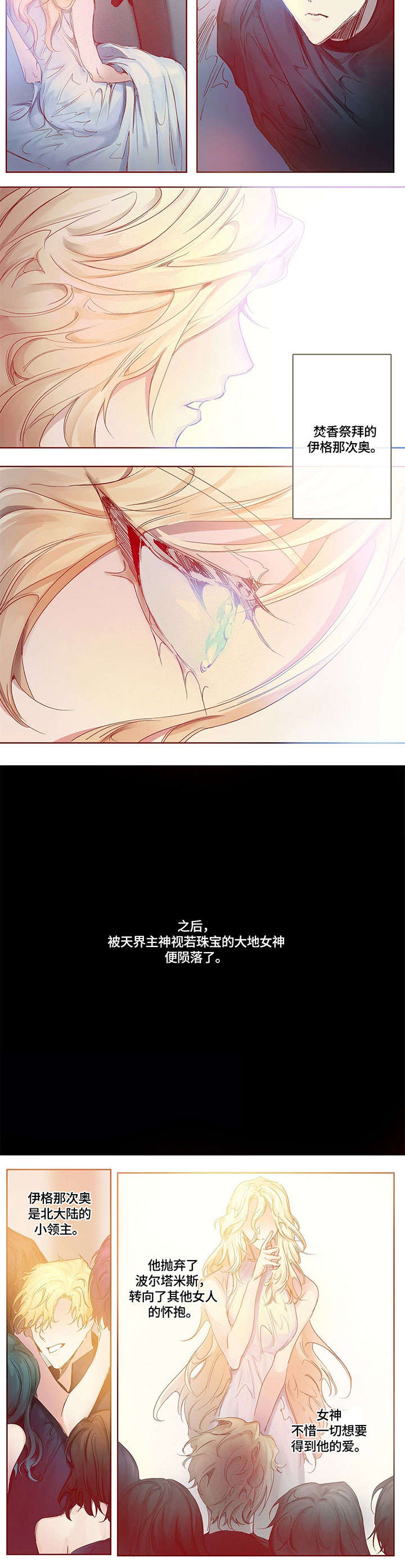 契约对象漫画漫画,第18章：学不了习4图