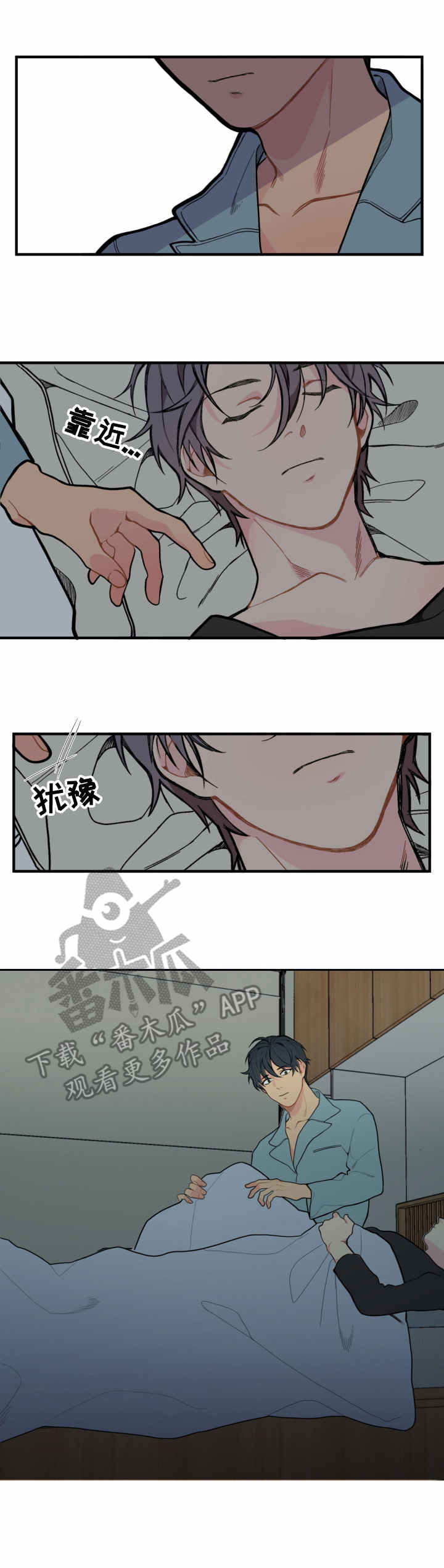 少年法则漫画免费漫画,第12章：善良1图