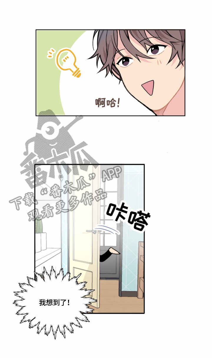 同村同住漫画漫画,第6章慰问1图