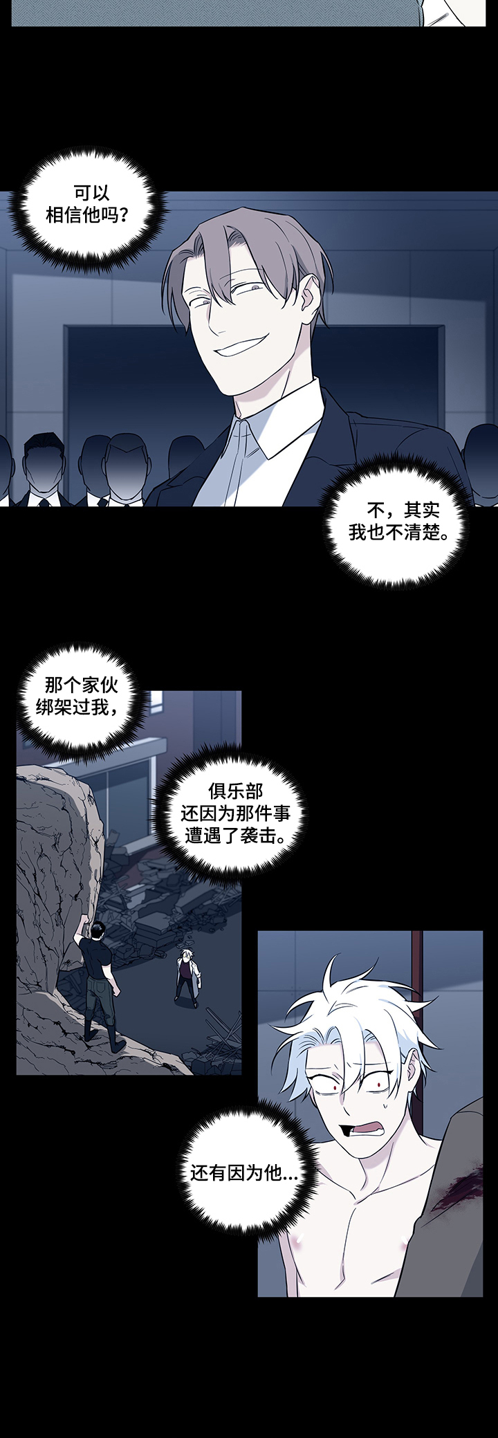 平行坠落更新到了第几话漫画,第30话7图