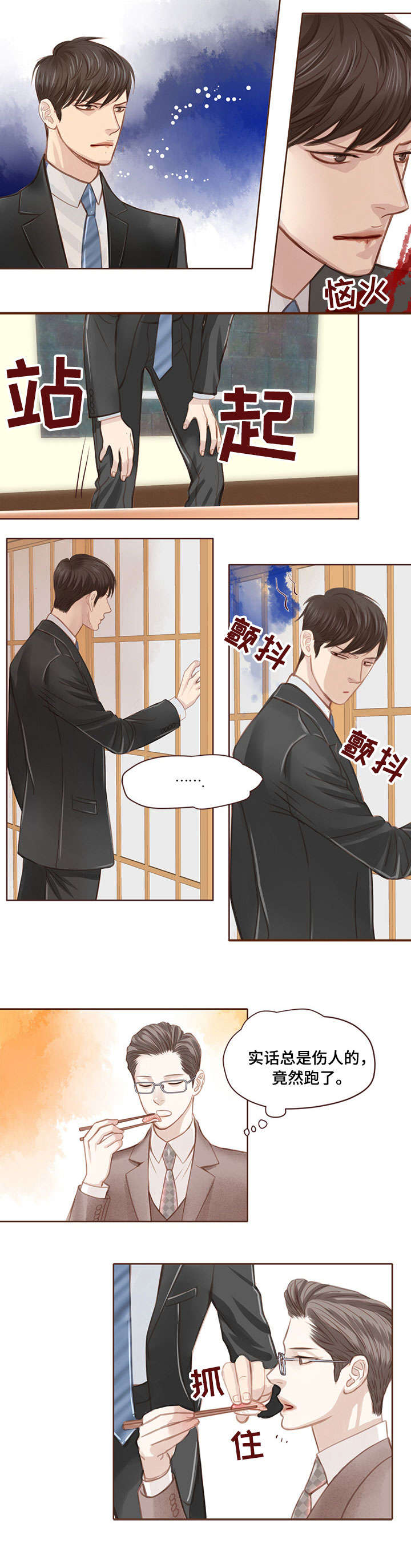 误入歧途动漫完整版漫画,第122话 情书7图