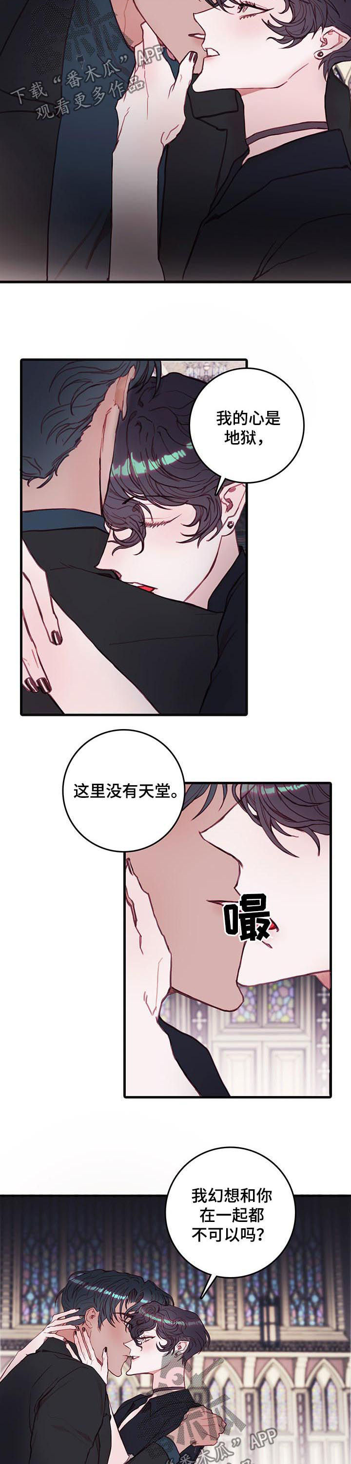 高龄生漫画漫画,第2章：卫生间7图