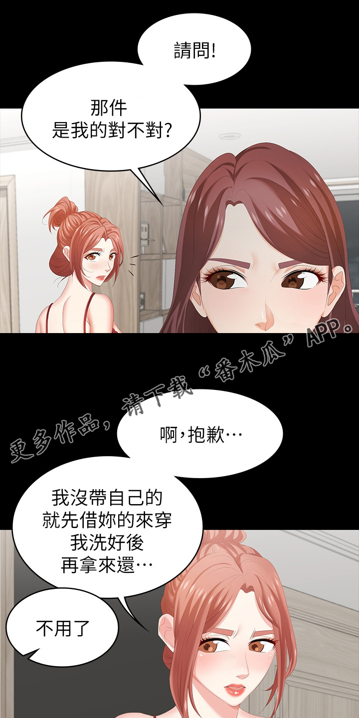 摄影风格漫画漫画,第73章：连续两次1图