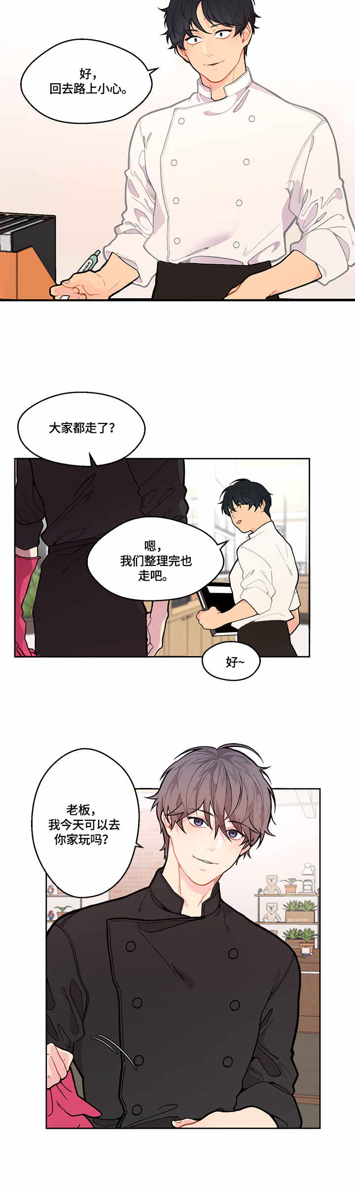 漫画幻术师漫画,第14章：共享爱情1图