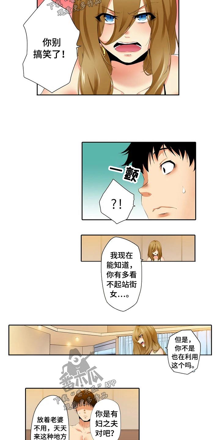 民宿继承人漫画漫画,第97章：【第二季】明星之路7图
