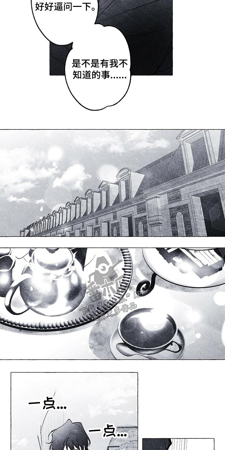 契约对象漫画漫画,第11章：表白3图