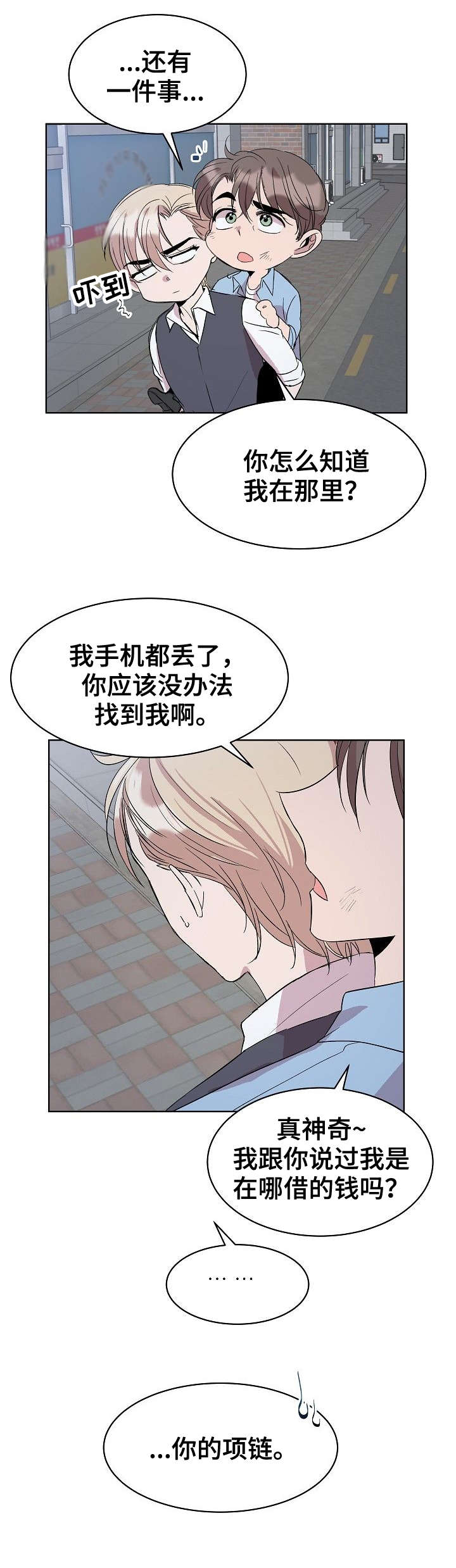 无生之路官方漫画漫画,第8章：小混混7图