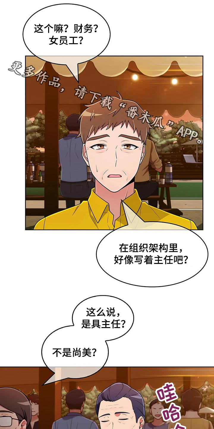 黑暗战斗漫画漫画,第11章：没喝醉过5图