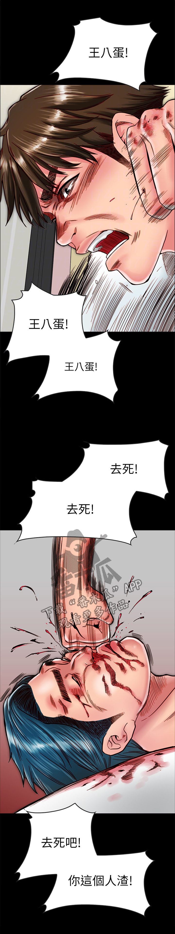 苍山脚下兰若寺漫画漫画,第45章：你是我的（完结）4图
