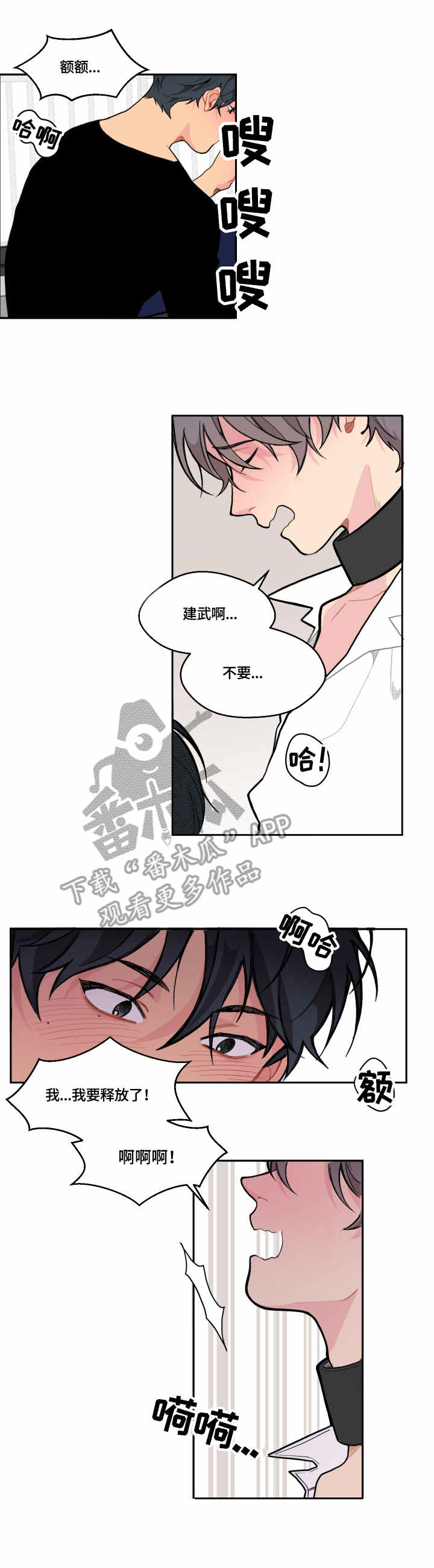整容手扎免费阅读漫画,第11章：善良7图