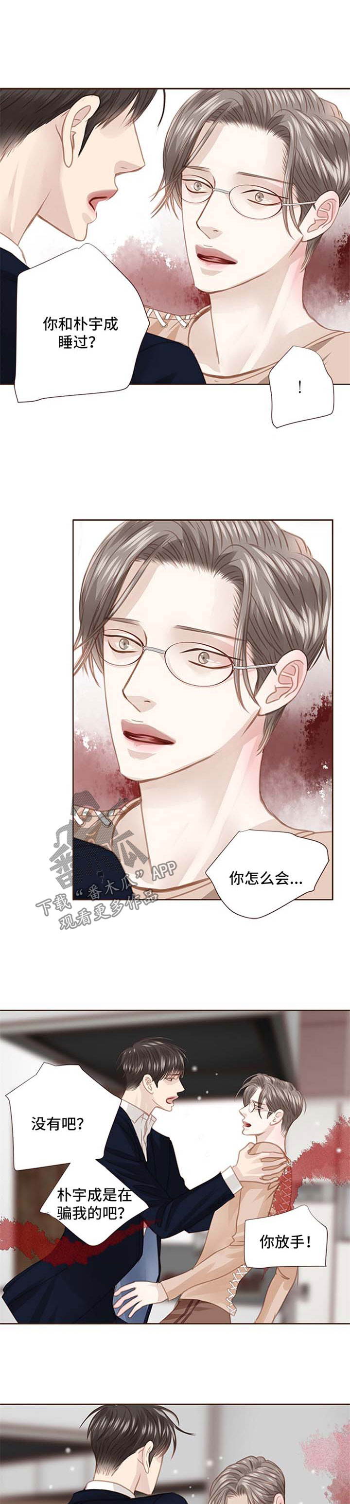 误入歧途漫画漫画,第36话 365图