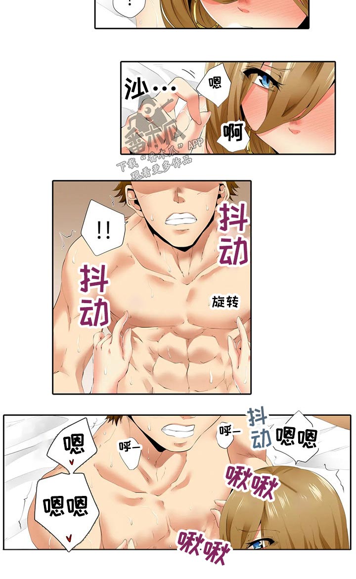 继承人最新漫画漫画,第98章：【第二季】才能7图