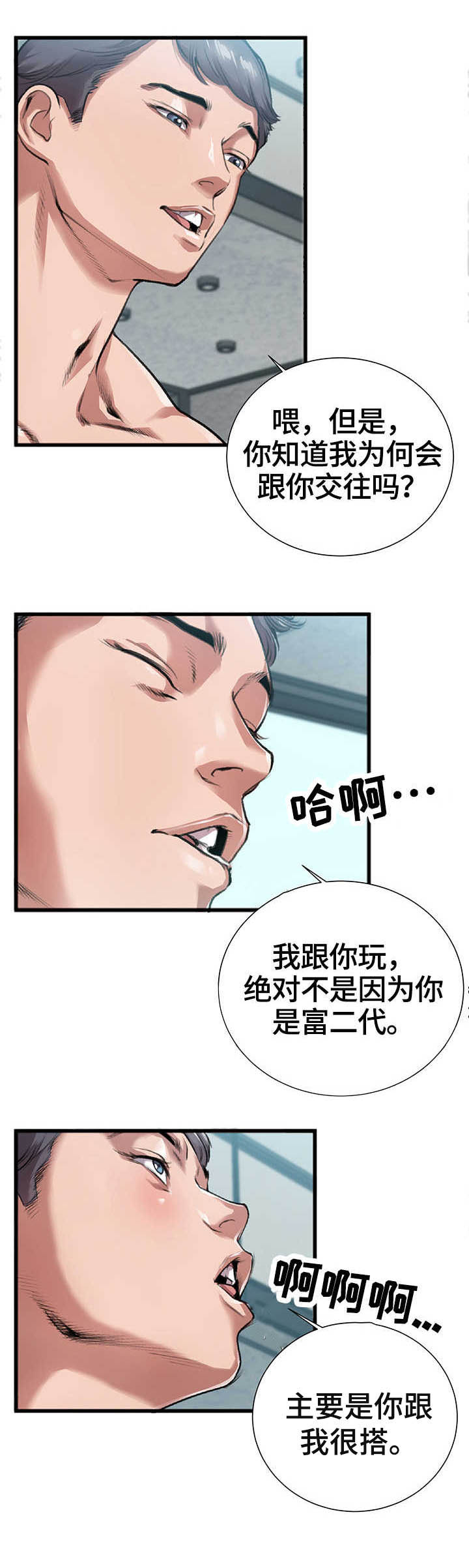 每月的温柔漫画漫画,第5章穿衣1图