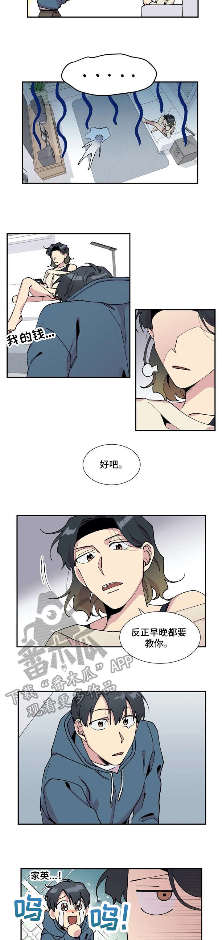 无敌契约漫画漫画,第35章：考砸了4图
