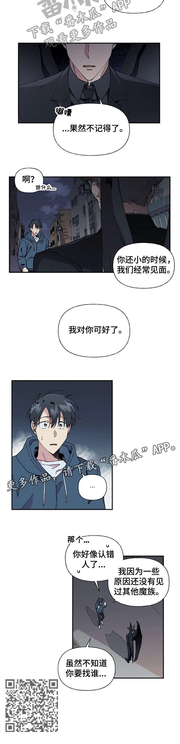 契约对象漫画漫画,第51章：想念5图