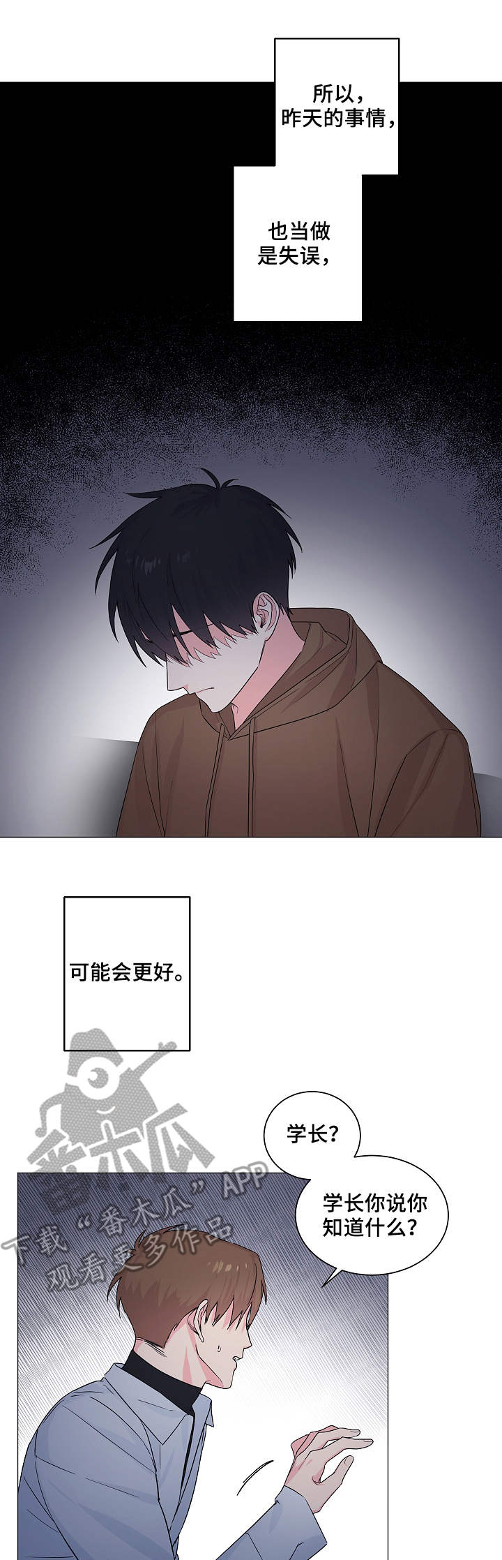 消融动画科普漫画,第10章：意外3图