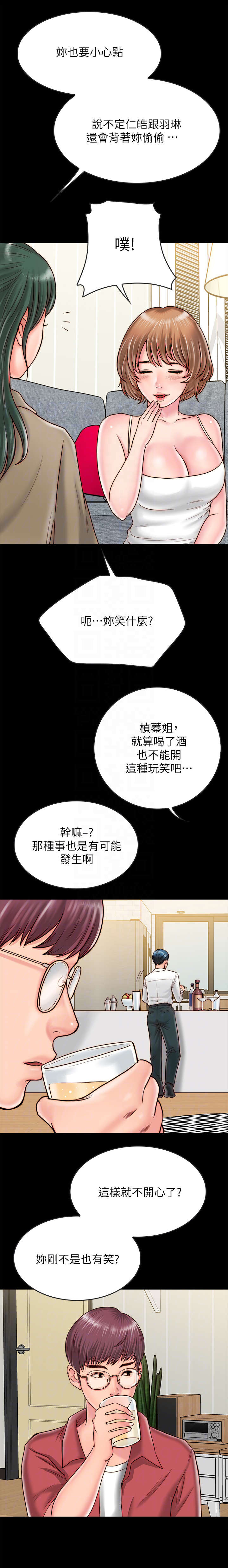 真假新生漫画漫画,第212章：见家长1图