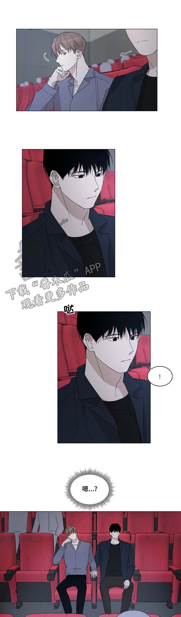 破格招待漫画漫画,第7章：下班聚餐7图