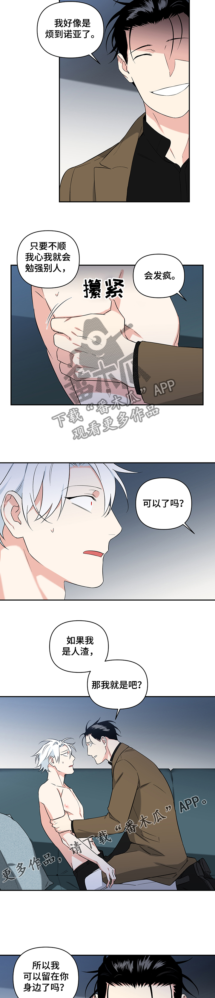 超能力女漫画漫画,第3章：请客1图