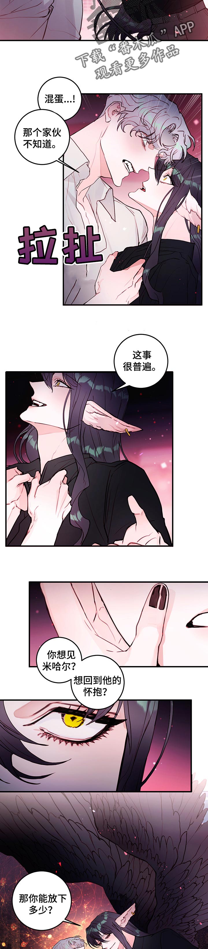 非常师生档漫画漫画,第10章：开窑7图