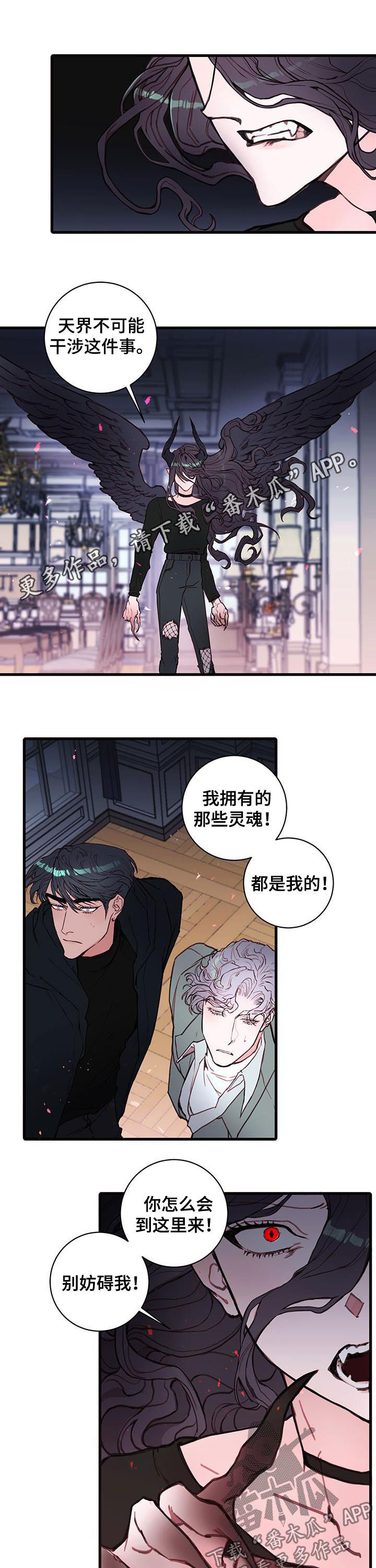 超级保安在都市超前更新漫画,第1章：快递员3图