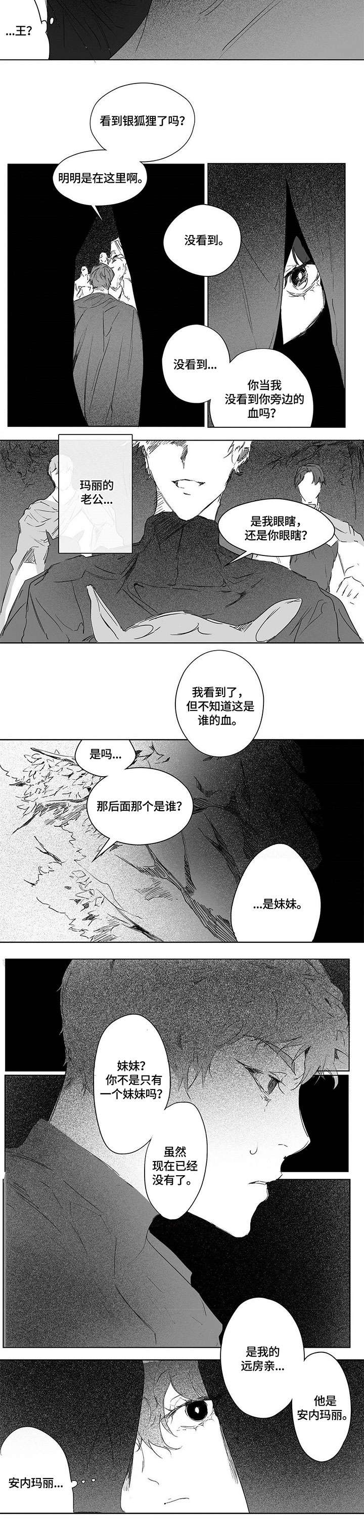 契约对象漫画漫画,第24章：拒绝4图