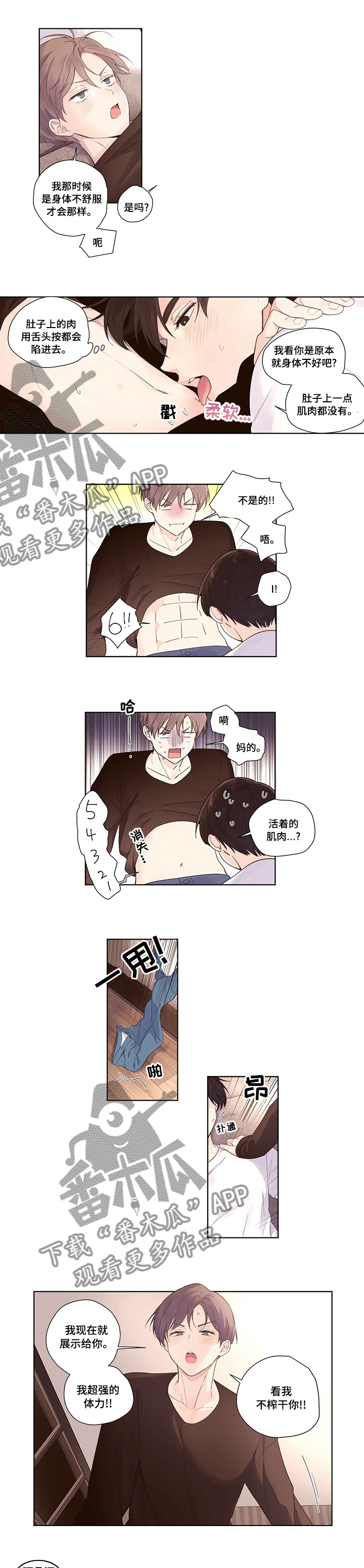 男主角叫柳云的小说漫画,第3章：还钱包8图