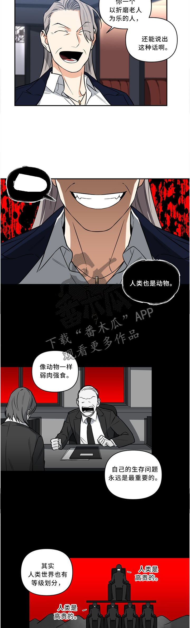 超能力恋情漫画漫画,第10章：好奇1图