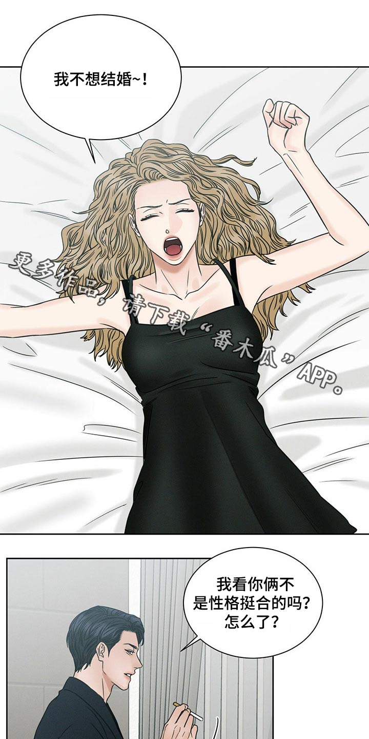 继承人漫画免费漫画,第123章：【第二季】昏昏欲睡8图