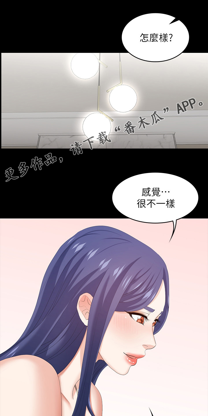 密室惊魂漫画里的多人运动漫画,第5话 57图