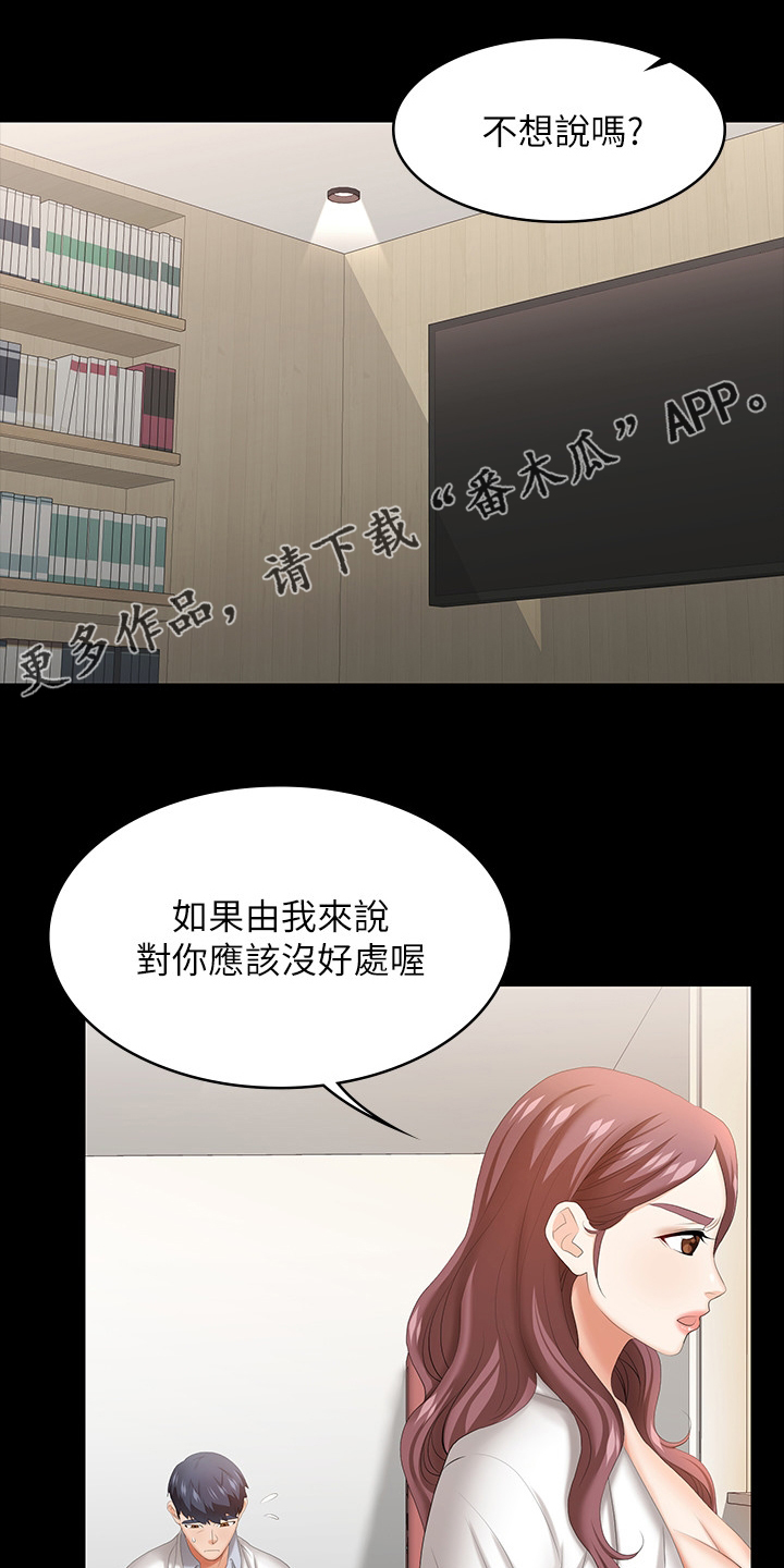 密室惊魂漫画免费阅读下拉式六漫画在线看漫画,第15话 159图