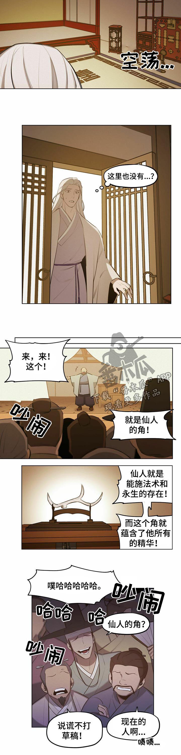 绽放的花漫画叫什么名字漫画,第43章【第二季】找到了1图