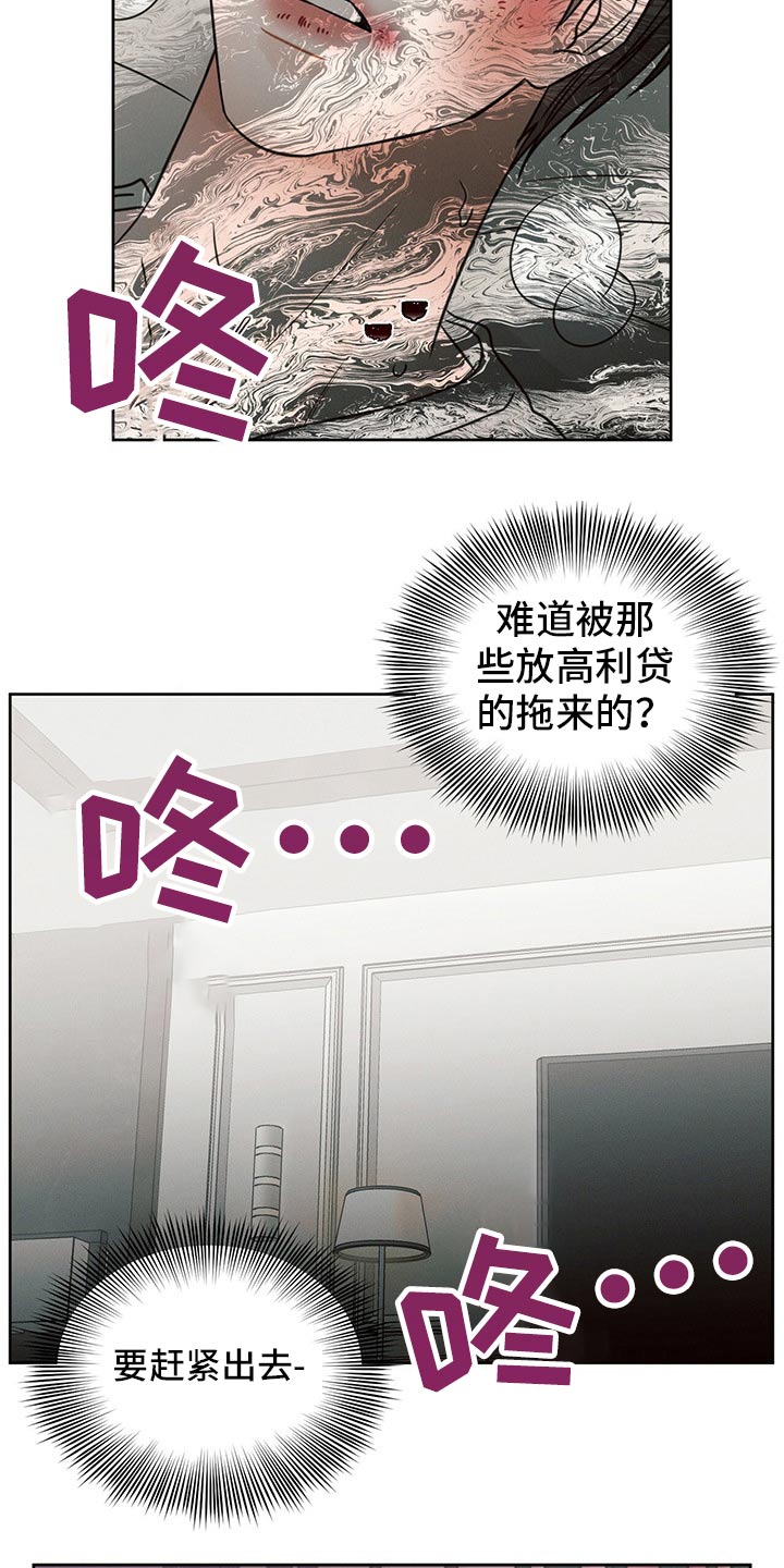 契约对象漫画漫画,第46章：比较5图