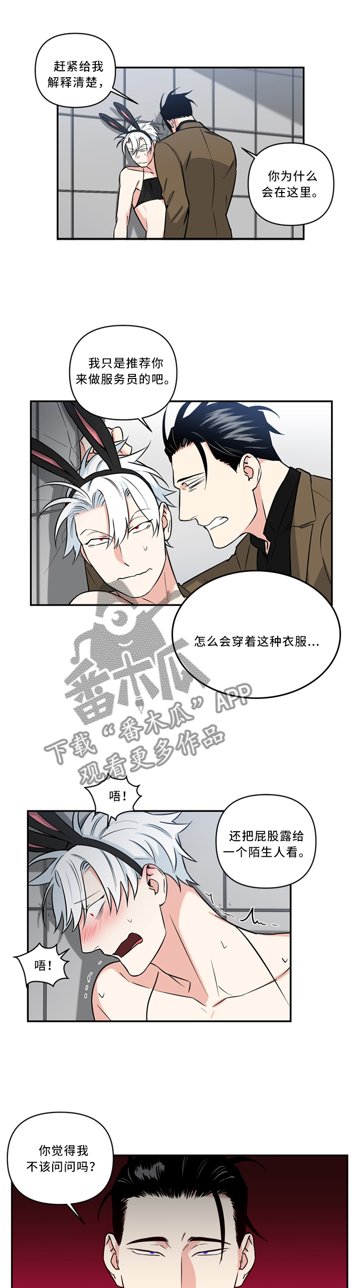 超能力方漫画全集免费漫画,第6章：理由1图