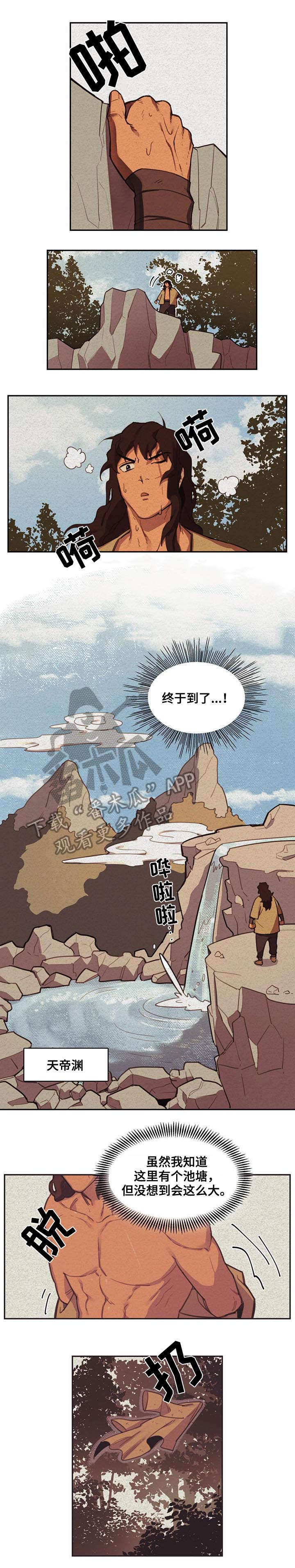 绽放的花漫画漫画,第4章忍住2图