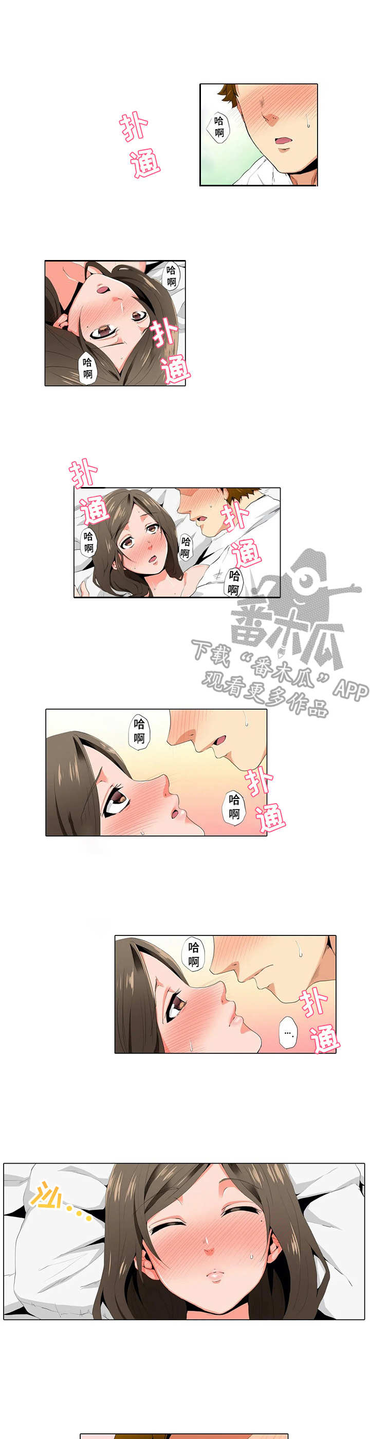 继承人漫画免费漫画,第78章：【第二季】不一样的他5图