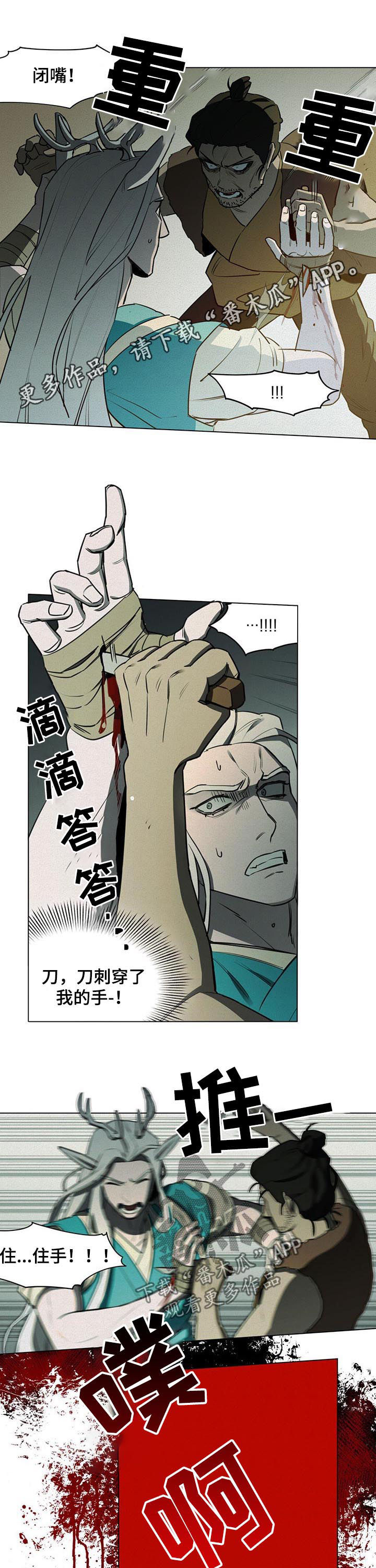 绽放的花漫画结局漫画,第32章甜瓜1图