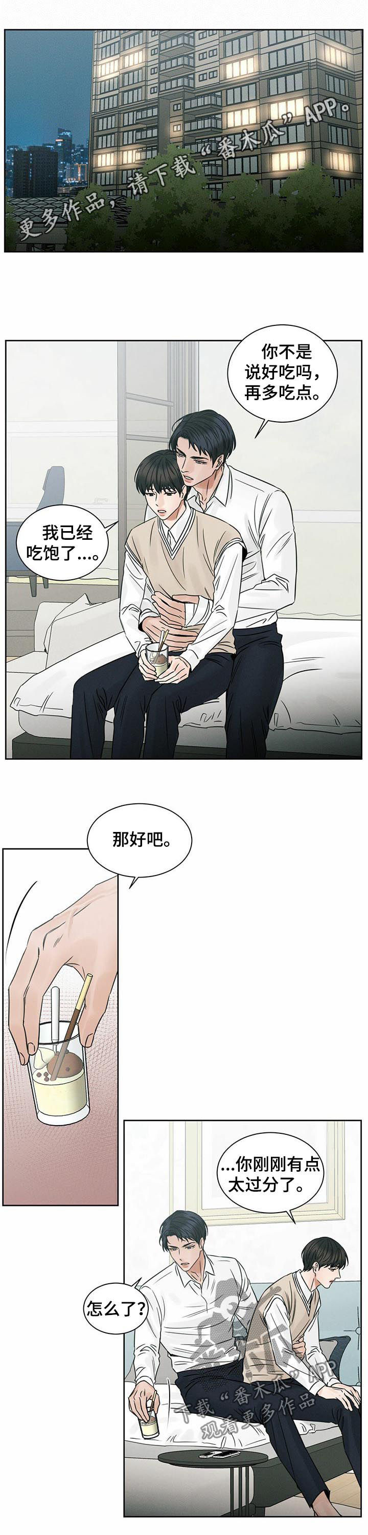 大学毕业的我漫画漫画,第125话3图