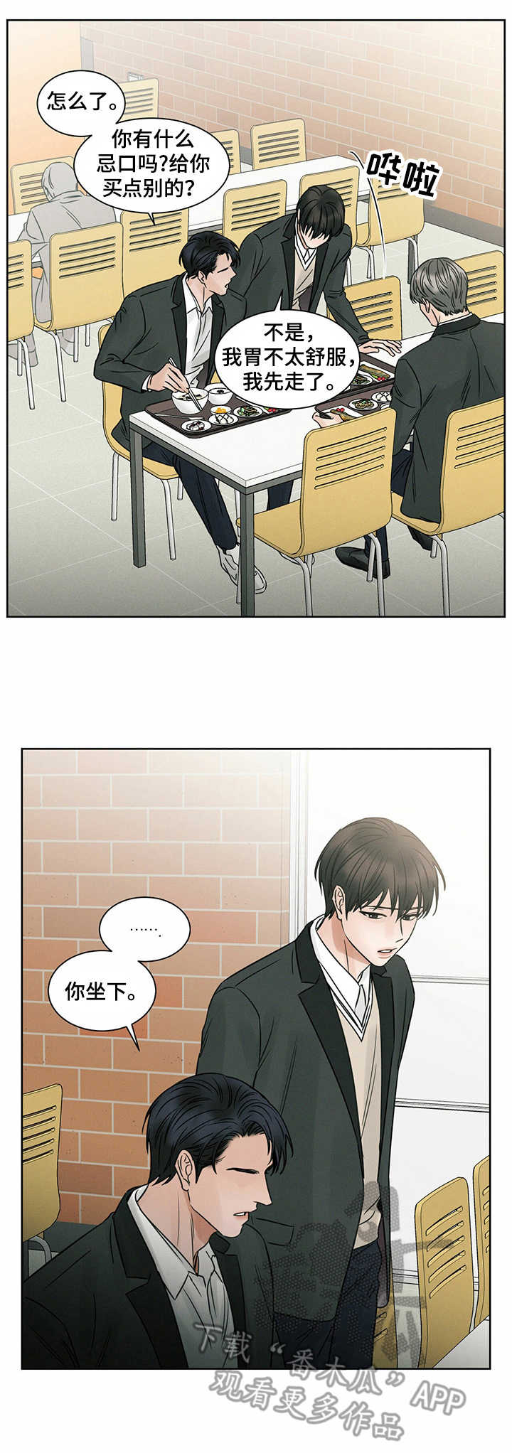 夏天的民宿漫画漫画,第29章：灯泡4图