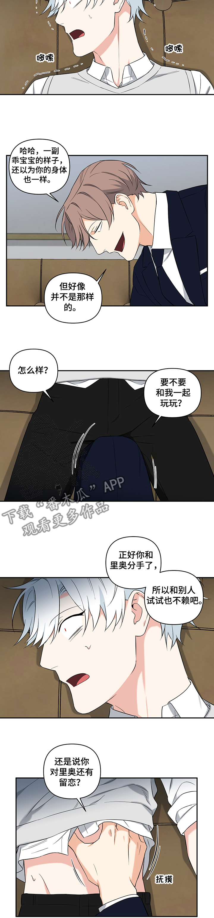 平行线漫画在线观看漫画,第43话7图