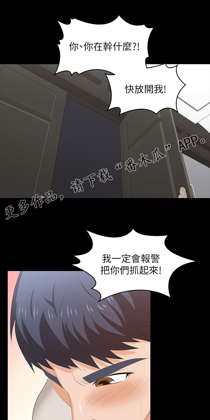 密室惊魂漫画完整版合集漫画,第29话 2910图