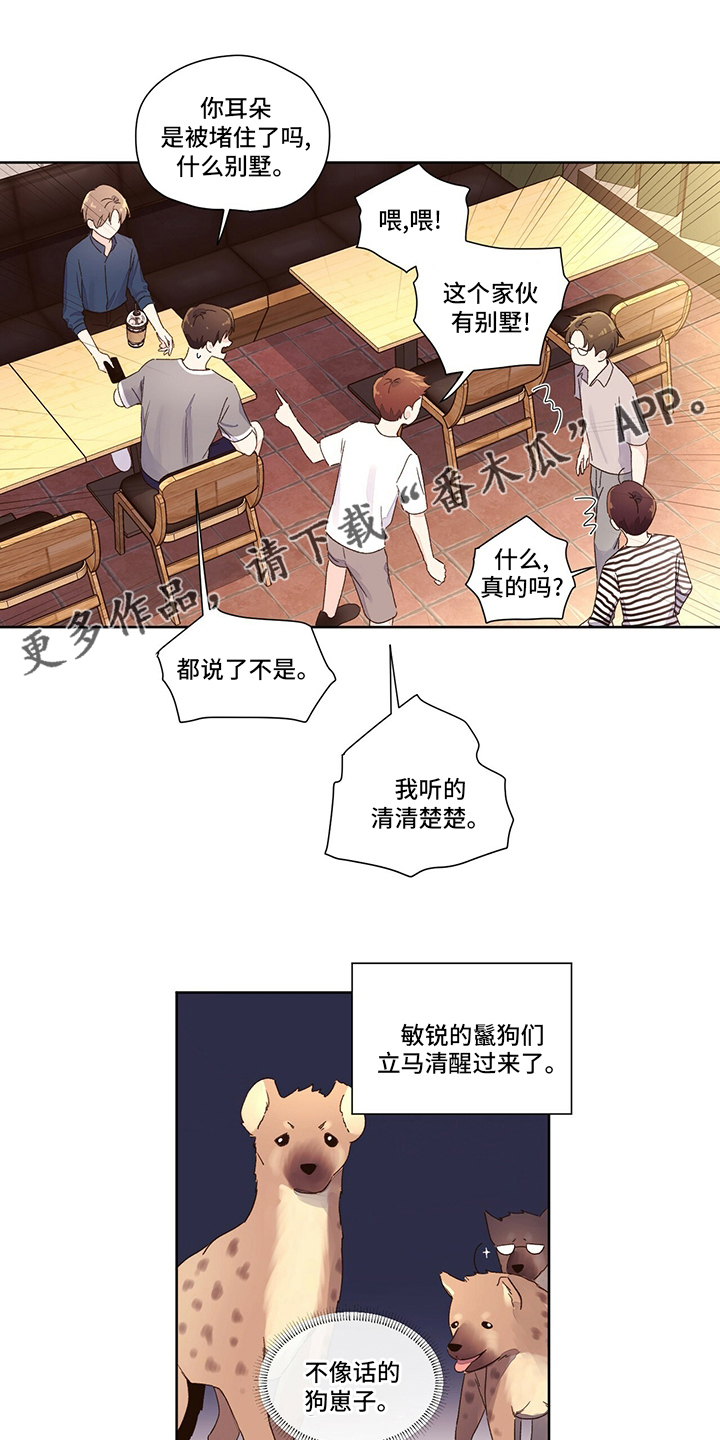 斗罗三漫画漫画,第3章：撒谎7图