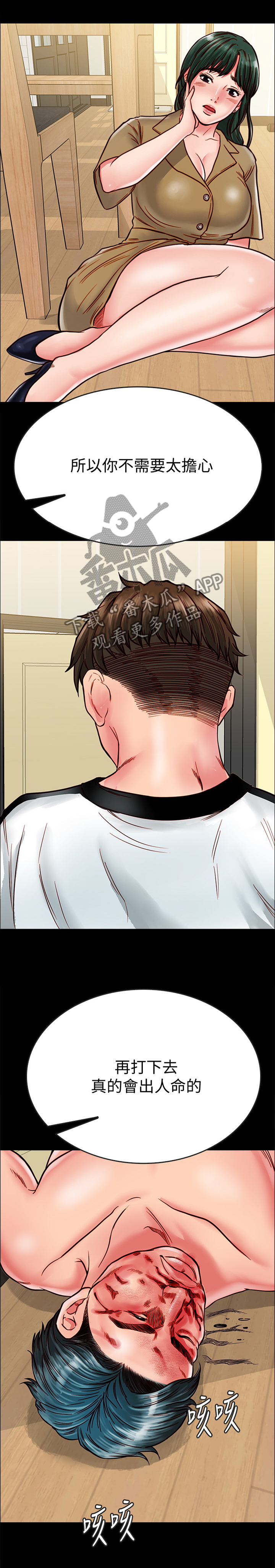 我的美女院长漫画漫画,第7章：尴尬7图