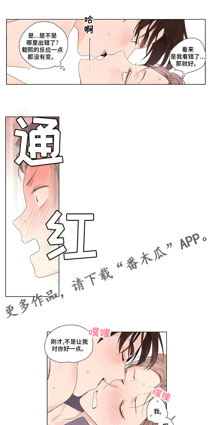 家有双 漫画漫画,第10章：地铁艳遇7图