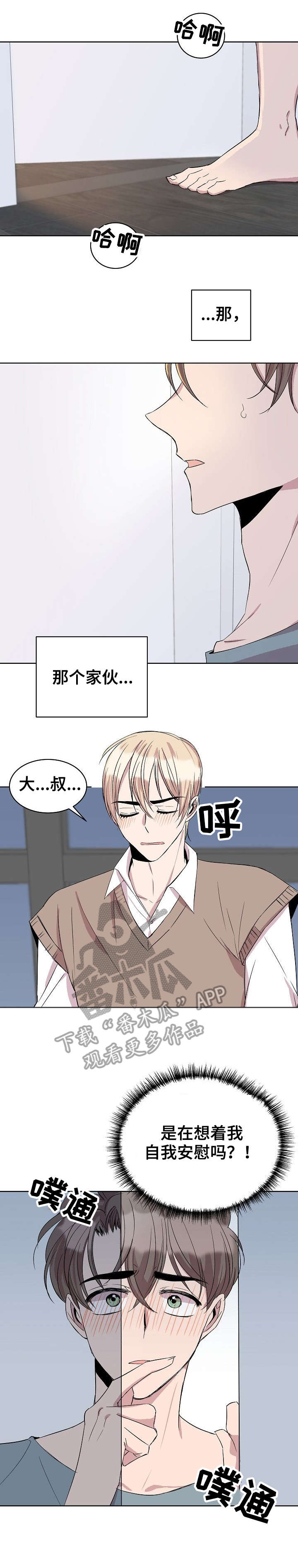 危情系列漫画漫画,第10章：健身之遇1图