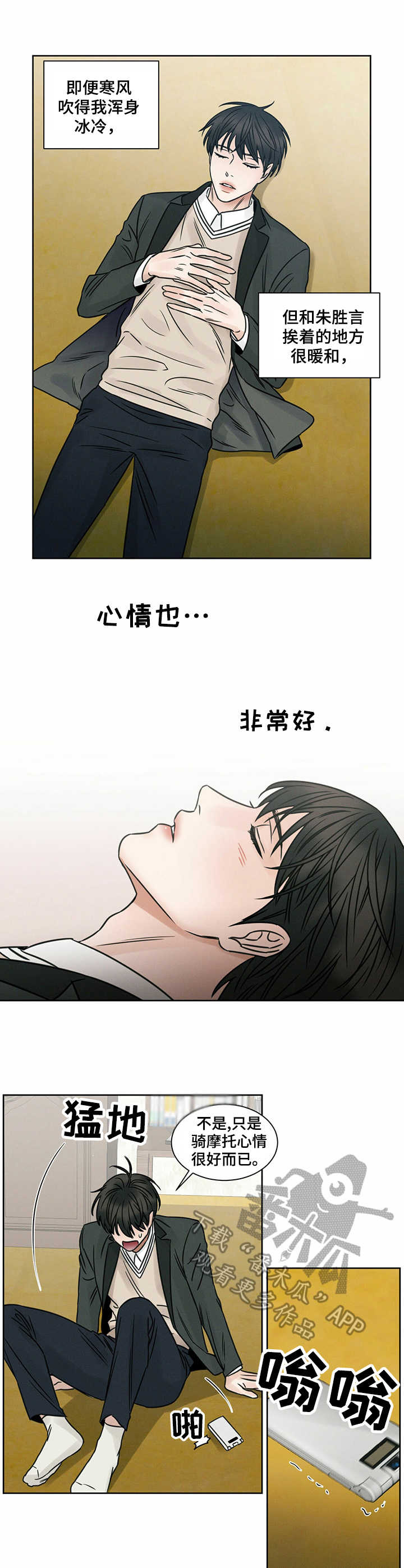 在危楼漫画漫画,第73章：南部小岛4图