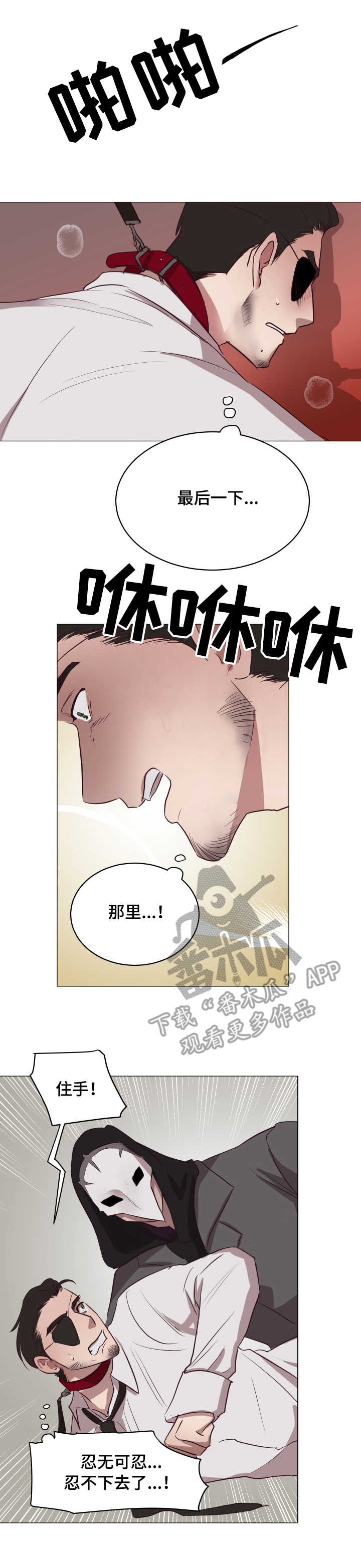 贤的法则漫画漫画,第3章：物品1图