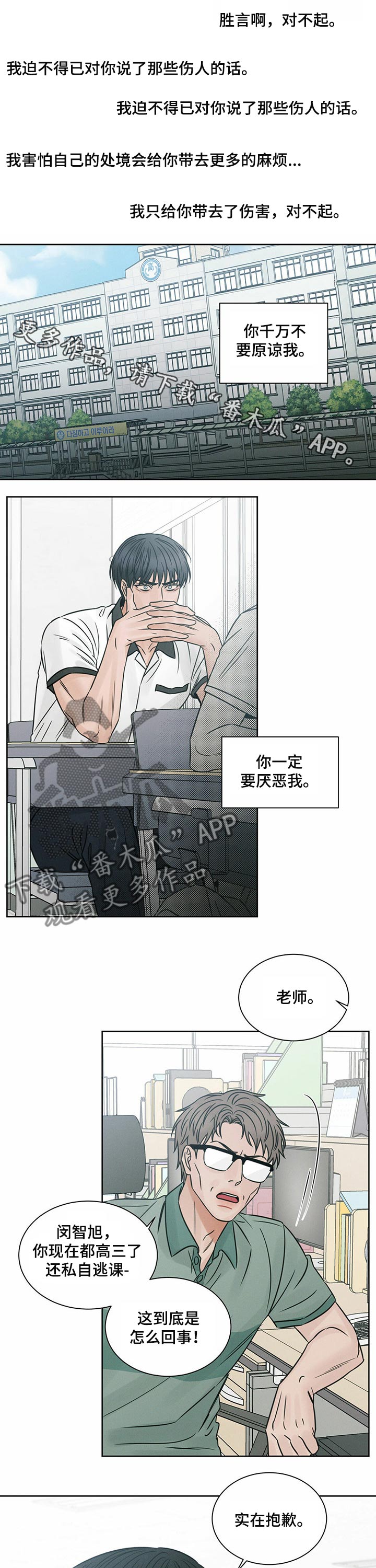 民宿继承人漫画漫画,第108章：【第二季】我想和你在一起8图
