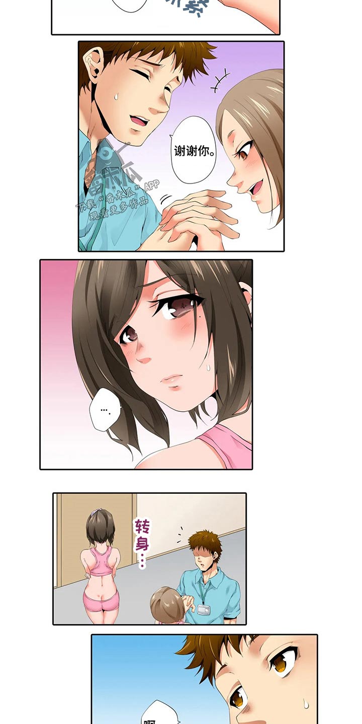 契约对象漫画漫画,第61章：天气好吧5图